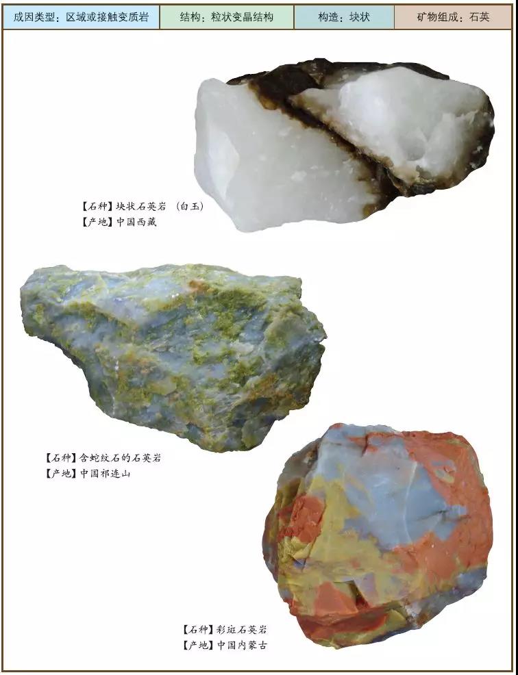 1547517861910685.jpg 6 石英巖1.jpg