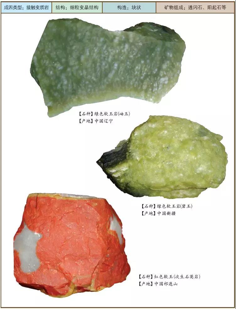 1547517889870299.jpg 8 軟玉巖1.jpg