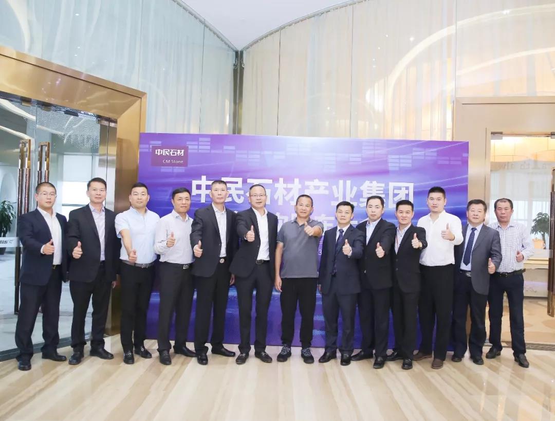 中民石材產(chǎn)業(yè)集團股東代表合影留念.jpg